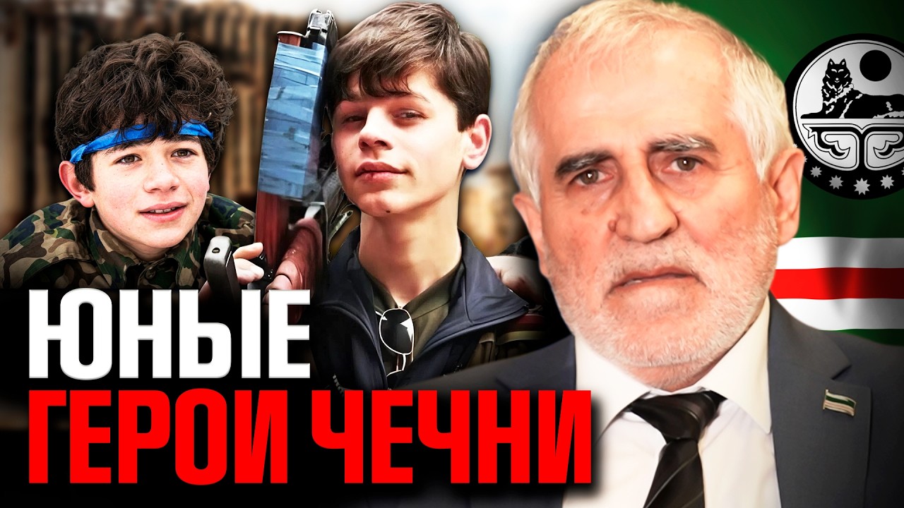 Юные герои Чечни: вместо тетрадок – автоматы и гранаты