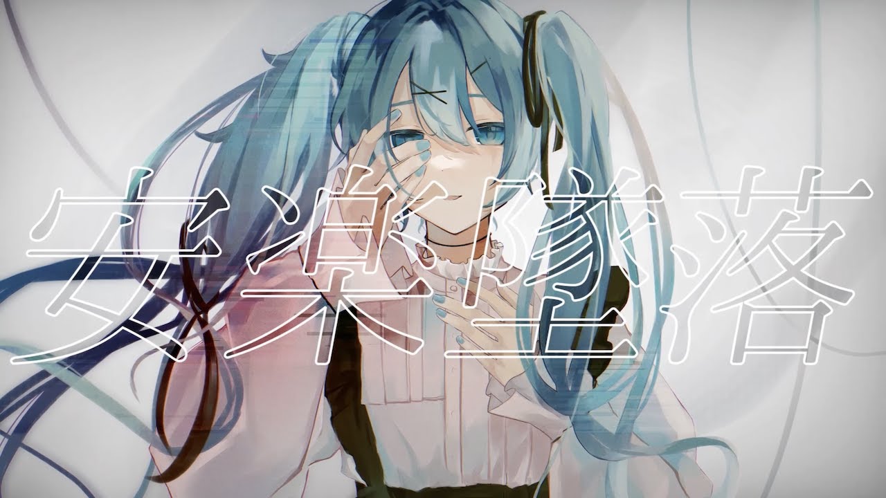 639,初音ミク　アーリャ　アイ　中野二乃　時崎狂三 鳴瀬しろは 639,初音ミク アーリャ アイ 中野二乃 時崎狂三 鳴瀬しろは