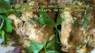 Как Приготовить Мясо Кролика в Духовке/Тушение Мяса Кролика в Соусе в Горшке//Rabbit in the oven Как Приготовить Мясо Кролика в Духовке/Тушение Мяса Кролика в Соусе в Горшке//Rabbit in the oven