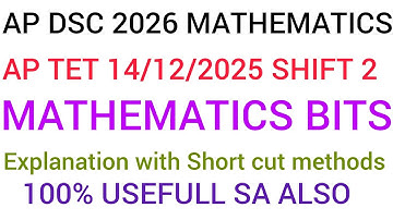 AP TET 14/12/2025 షిఫ్ట్ 2 మ్యాథ్స్ బిట్స్ 