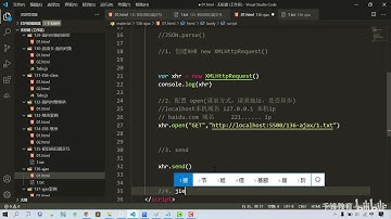 千锋教育JavaScript全套视频教程（10天学会Js，前端javascript入门必备） 136 ajax