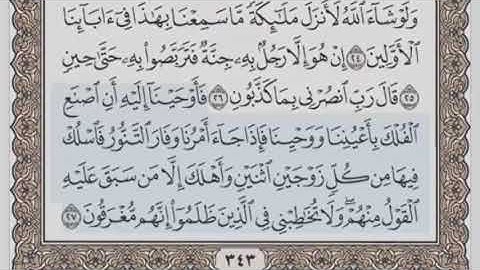 القرآن الكريم بالأجزاء ج⧸ 18 الشيخ محمود خليل الحصري بمد المنفصل