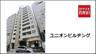 ユニオンビルヂング 豊島区東池袋 のビル情報 オフィスナビ ユニオンビルヂング 豊島区東池袋 のビル情報 オフィスナビ