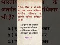 EXAM FACTS THROUGH SHORTS