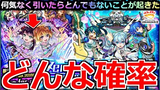 モンスト モンスト】4/25（本日）22時に石川五右衛門が獣神化！新友情