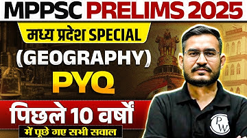 MPPSC Prelims 2025 Geography PYQ | Last 10 Year MP Special Geography PYQs | MPPSC Geography Revision