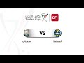 ملخص وأهداف مباراة السلط و سحاب 10 1 بطولة كأس الأردن سي أف أي 2025 2026