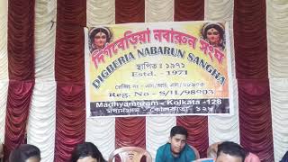 Digberia Nabarun Sangha