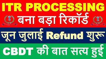 4.26 लाख तक ITR Process हुई  | सभी के Refund आने शुरू  | I TR Not Processed? Refund Not Received?