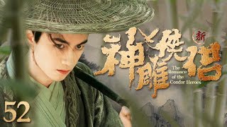 【ENG SUB】The Romance of the Condor Heroes 神雕侠侣 52丨大侠杨过和古墓玉女小龙女卷入南宋纷争 共话江湖往事(陈晓、陈妍希、张馨予、秦岚)丨金庸经典武侠剧