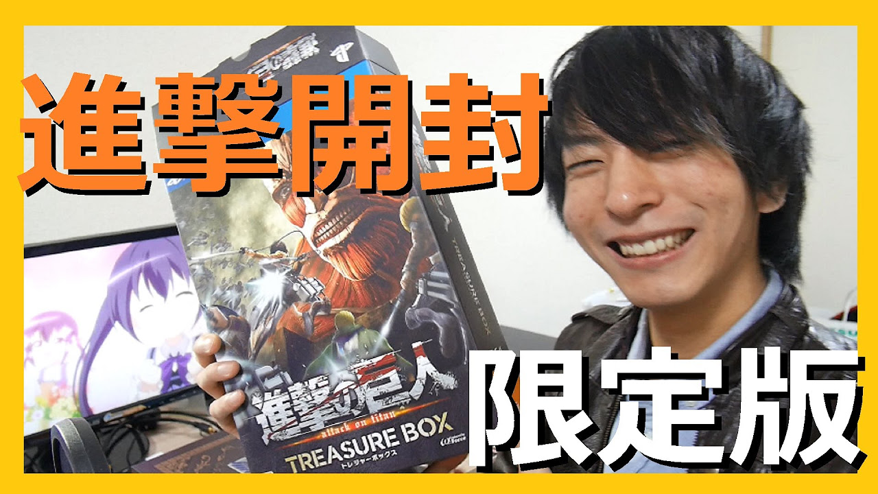 進撃の巨人 TREASURE BOX Amazon.co.jp: 進撃の巨人 TREASURE BOX 初回封入特典(エレン