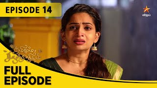 Thamizhum Saraswathiyum | தமிழும் சரஸ்வதியும் | Full Episode 14