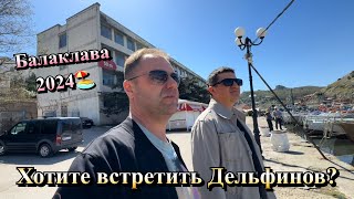 Чем так многих ПРИТЯГИВАЕТ БАЛАКЛАВА в Севастополе ❓Экскурсия на Яхте в Море 🏖️