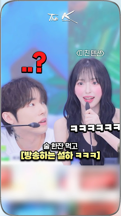 Seol-ha having a drink and then broadcasting ㅋㅋㅋㅋ (?)