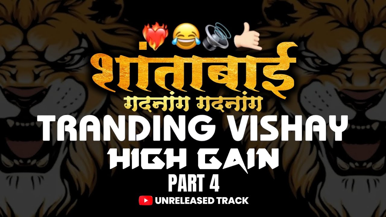 Download COMPETITION DIALOGUE MIX SONG 2025 | HIGH GAIN COMPETITION SONG | #competition #soundcheck #music MP3