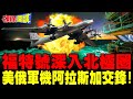 中國軍事力量增強