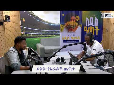 የሊቨርፑል ተዓምር ቀጥሏል በአሊያንዝ አሬና እጅ የሰጠው ቼልሲ