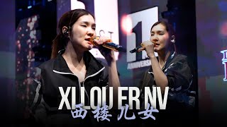 HJM - Xi Lou Er Nv【西楼儿女】Desy Huang 黄家美