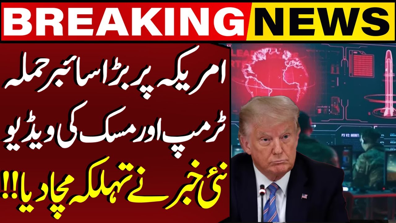 Major Cyber Attack on America Trump and Musk’s Video Leak Shocking