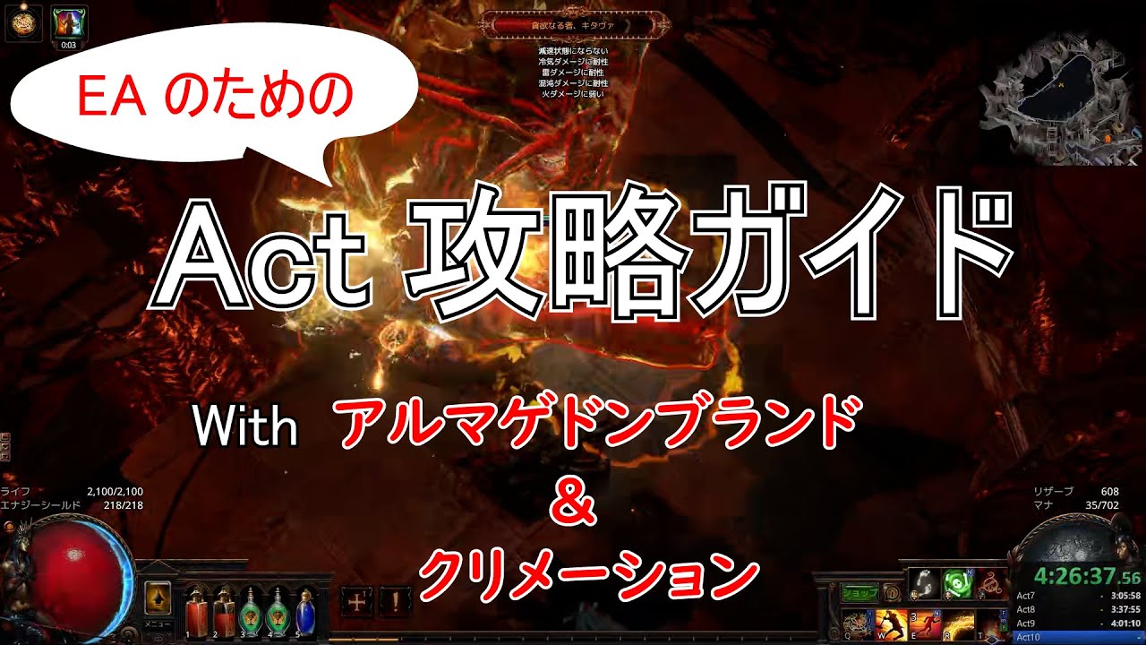 Poe 3 Eaバリスタレベリング編 アルマゲドンブランド クリメーション Youtube