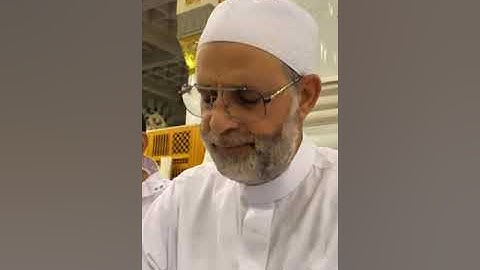 أخر سورة يونس وأول الحجرات من مسجد النبي صلى الله عليه وسلم