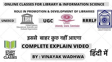 ROLE OF UNESCO, UGC, RRRLF IN LIBRARIES DEVELOPMENT || COMPLETE THEORY  || #studypointclasses #lis