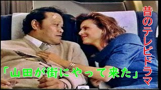 昔のテレビドラマ　　１９９３年　（平成５年）