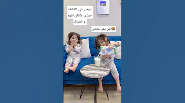 دوس على الشاشه مرتين علشان تفهم واشتراك اللبن مش بيخلص Shorts Short Shortsfeed Shortvideo Song 