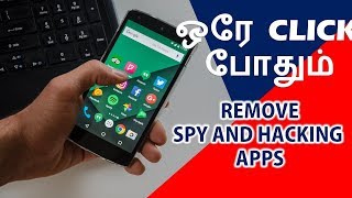 ஒரே CLICK போதும் | ONE CLICK TO IDENTIFY AND REMOVE SPY APP ON YOUR PHONE | TAMIL