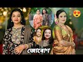 বাইদেউৰ জোৰোণ।। bohut furti korilo ।। #youtubeshorts #assamese #biya