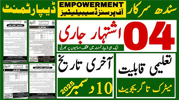 Sindh Goverment Empowerment Person Of Disability Department Latest Job 2025 | Technical Job Info 1.0