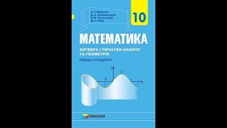 картинка: Степенева функція з натуральним показником.