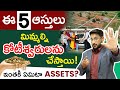 5 assets that can make you rich  financial education in telugu  how to be rich  kowshik maridi
