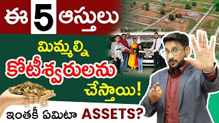 5 Assets that Can Make You Rich  Financial Education In Telugu | How to be Rich | Kowshik Maridi