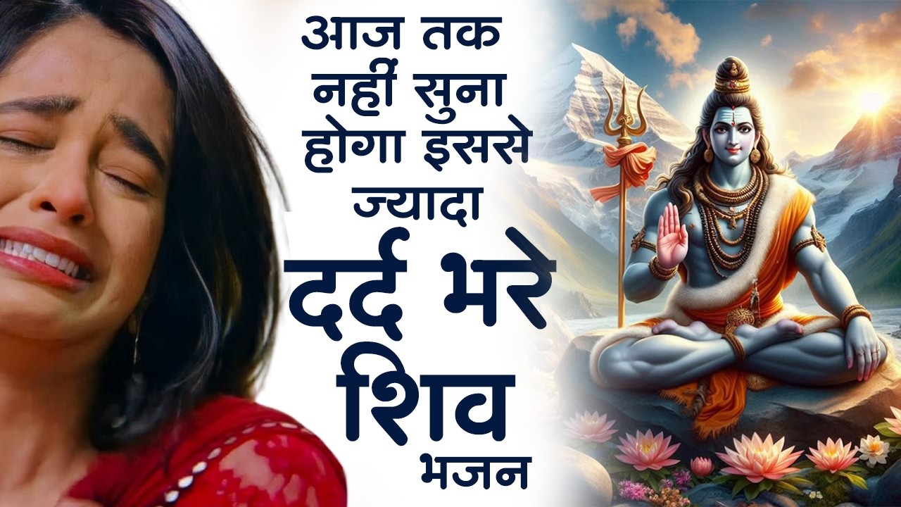 Anuradha Paudwal Gulshan Kumar Shiv Bhajan | Shiv Bhajan 2026 | Anuradha Paudwal Bhajan |Shiv Bhajan