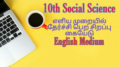 10th Social science|TN new syllabus Easy pass|Minimum learning material English medium|volume -1&2|