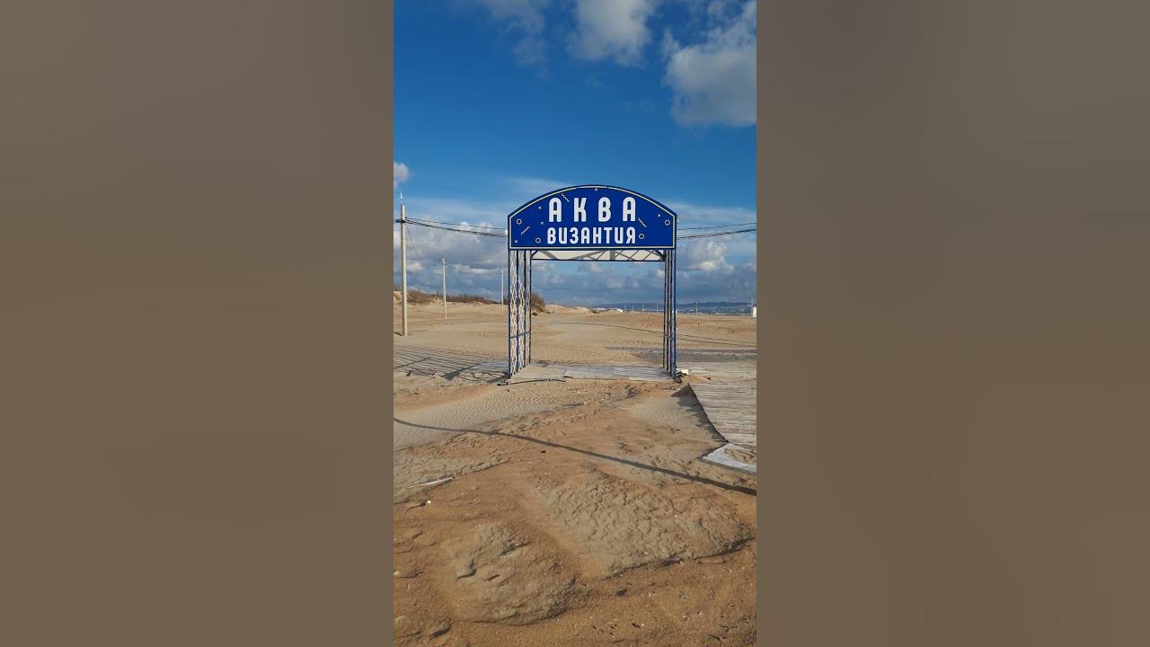 Анапа - YouTube