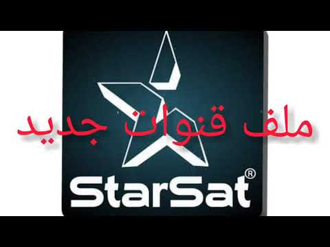 ملف قنوات جديد خاص أجهزة ستار سات 2020 Comment Installer Software Et Liste Des Chaines Starsat T5