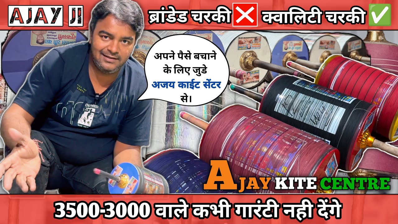 ये वो डोर है जो दिखती 8400 है और , निकलती 123 है, चेक करने पर || इसे कहते है क्वेलिटी का बाप || 