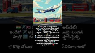 Mumbai To London #uk #airport #airplane #travel #flight #mumbai #london #nonstop #indigo #meal #news