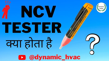 What is NCV Tester | Non Contact Voltage Tester कैसे काम करता है |