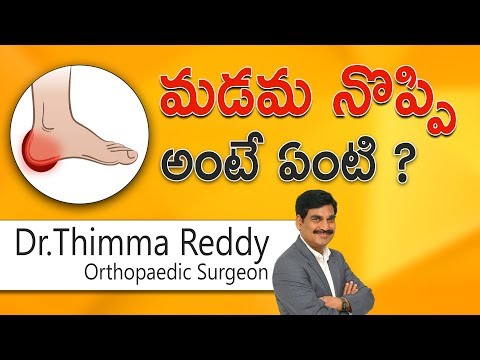 Hi9 | మడమ నొప్పి అంటే ఏంటి ? | Dr.Thimma Reddy | Orthopaedic Surgeon