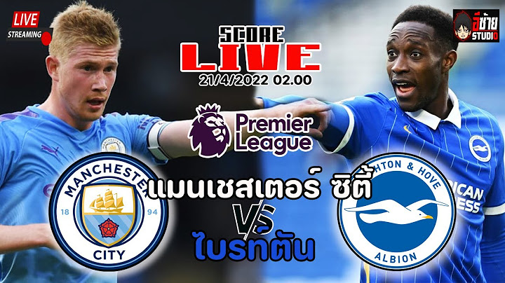 🔴LIVE SCORE เชียร์สด :แมนฯ ซิตี้ VS ไบรท์ตัน ฟุตบอลพรีเมียร์ลีกอังกฤษ @อีซ้าย Studio