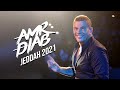 Amr Diab Jeddah Concert Recap 2021 عمرو دياب حفلة جدة Amr Diab Jeddah Concert Recap 2021 عمرو دياب حفلة جدة