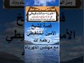 قصة الشيخ الأمين الشنقيطي رحمه الله مع مهندس الكهرباء الشيخ محمدبن محمد المختار الشنقيطي حفظه الله