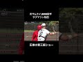 元侍JAPAN牧田が草野球やるとこうなる【パワフルスピリッツ切り抜き】