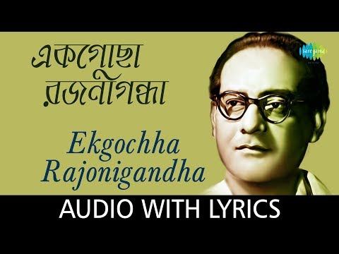 ekgochha-rajonigandha-with-lyrics-|-hemanta-mukherjee