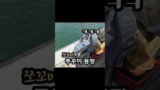 #여수 #국동항 #쭈꾸미 #낚시 #한마리 #줍줍