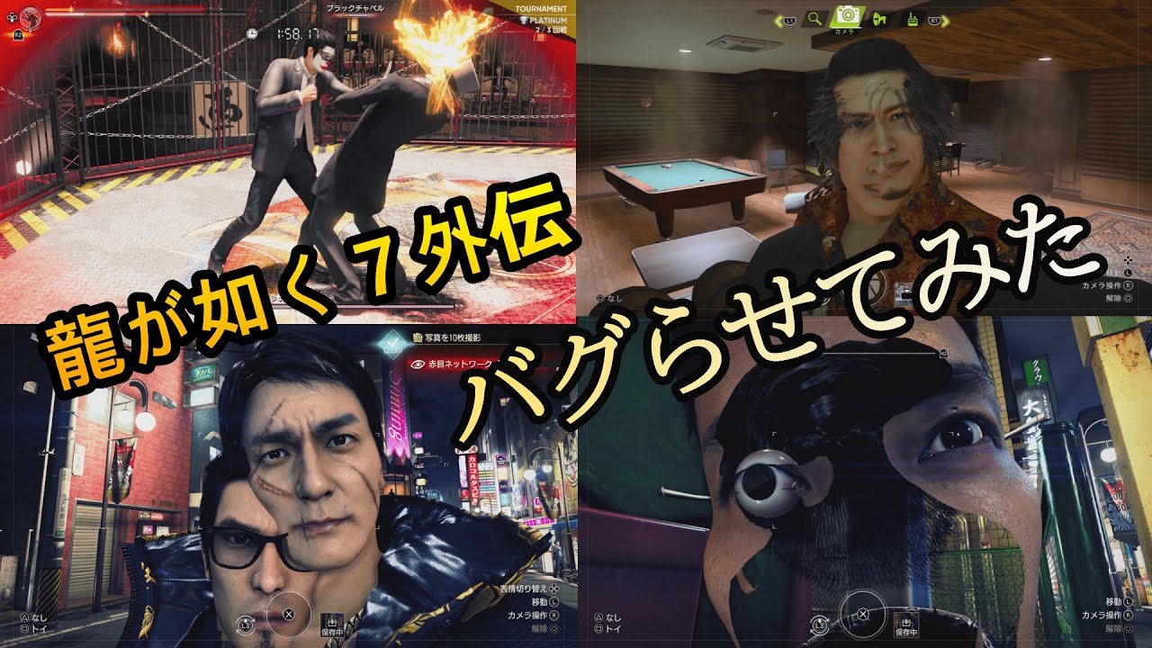 ロストジャッジメント、龍が如く維新　極、龍が如く７外伝 龍が如く 維新！ 極』2023年2月22日（水）発売決定！ 『龍が如く