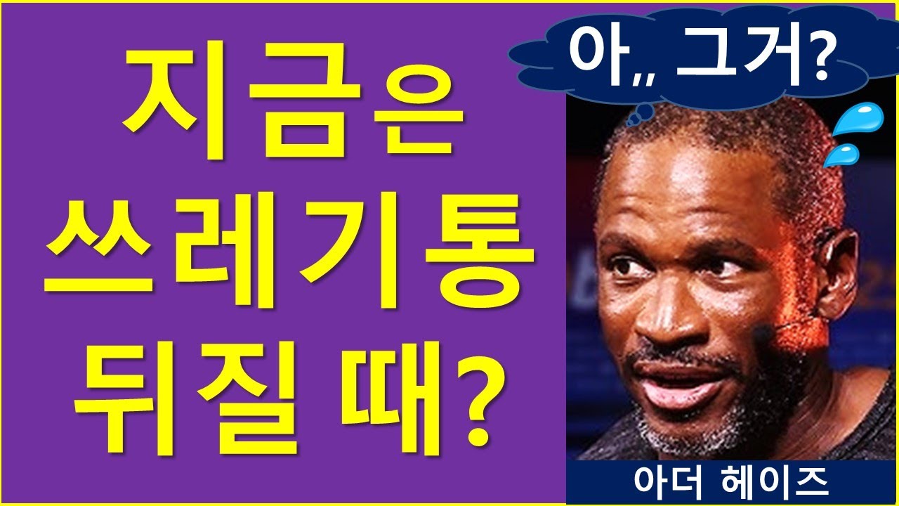 지금 알트코인, 쓰레기통 뒤져 보자..? (ft. 퀀텀점프) - YouTube